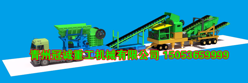 移動破碎站 移動破碎站